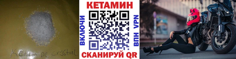 КЕТАМИН VHQ  Чудово 